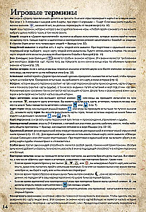 Board Game - Archive of Burensvet